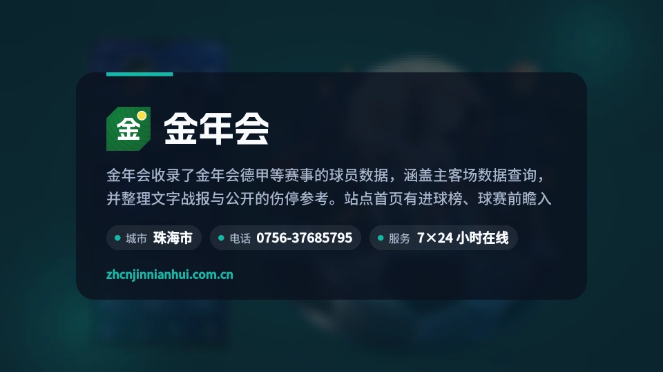 走进金年会