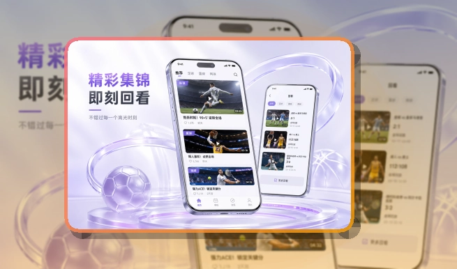 圆环亮点区 · App下载入口 · 移动查看更省时间界面展示