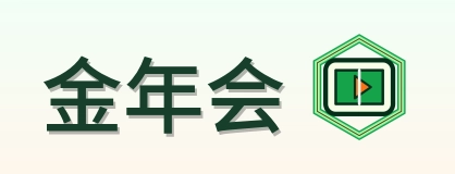 金年会 Logo